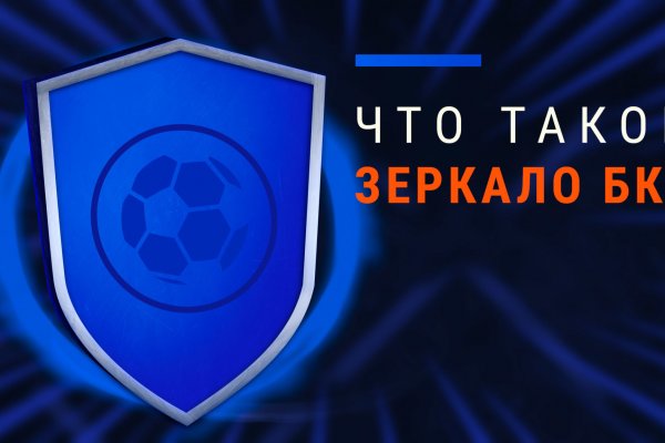 Кракен актуальное зеркало
