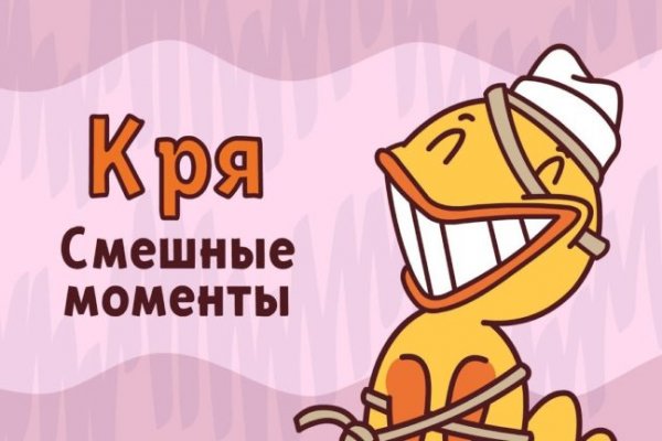 Почему не закрыт сайт кракен