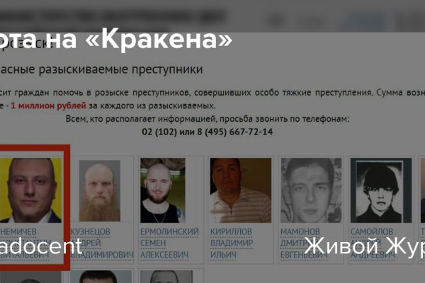 Восстановить аккаунт кракен
