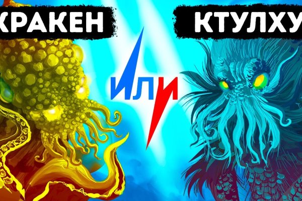 Kraken официальный сайт ссылка