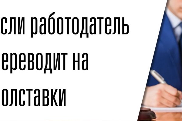 Как открыть кракен